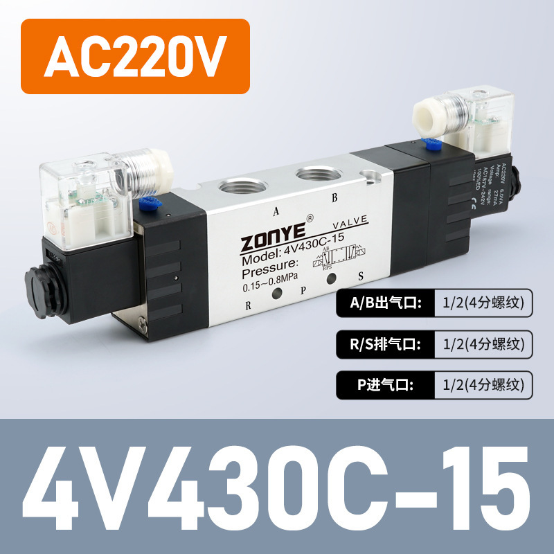 気動電磁弁4v 210年少二位五通dc 24v/ac 220v方向転換電子弁310/410銀色|undefined