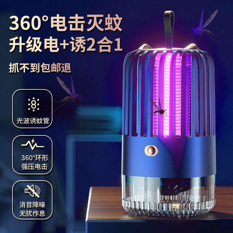New Birdcage Electric Mosquito Killer Lamp Silent Household Outdoor Rechargeable Mosquito Trap and Repellent Mosquito Catching Lamp Mosquito Repellent