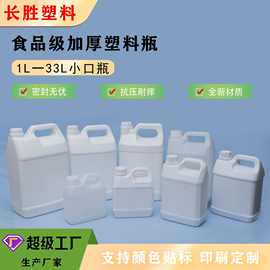 塑料瓶 5L油壶 食品瓶带防盗盖手提壶1L/2L/3L/4L/5L/6L塑料扁罐