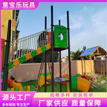 户外幼儿园多功能组合滑梯钢管有色工程塑料儿童乐园娱乐组合滑梯