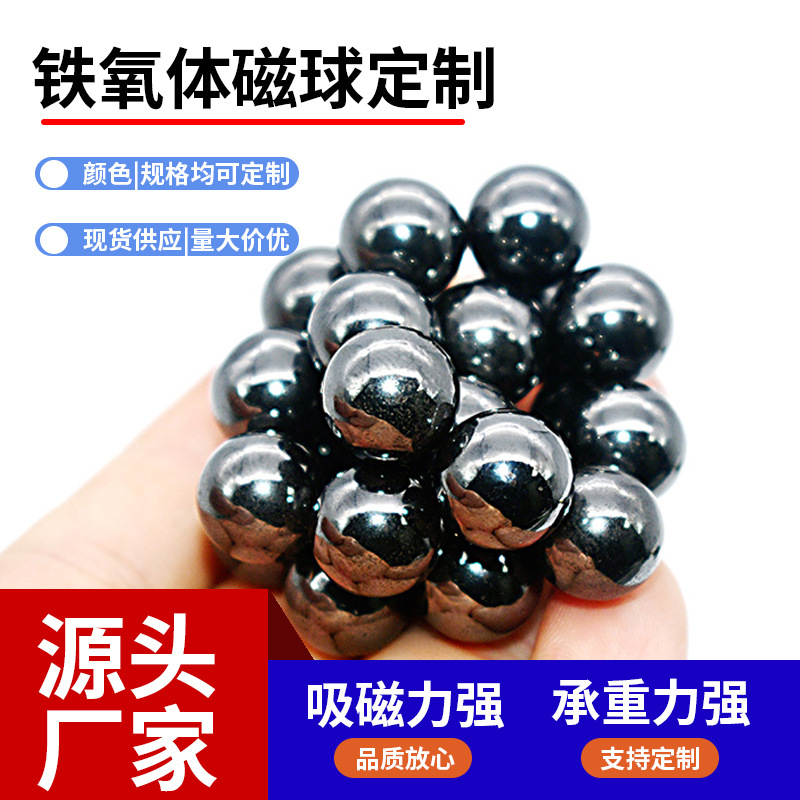 定制铁氧体黑色圆形磁珠按摩磁球益智玩具保健抛光橄榄乱石磁铁