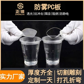 PC塑料板;亚克力板;耐力板