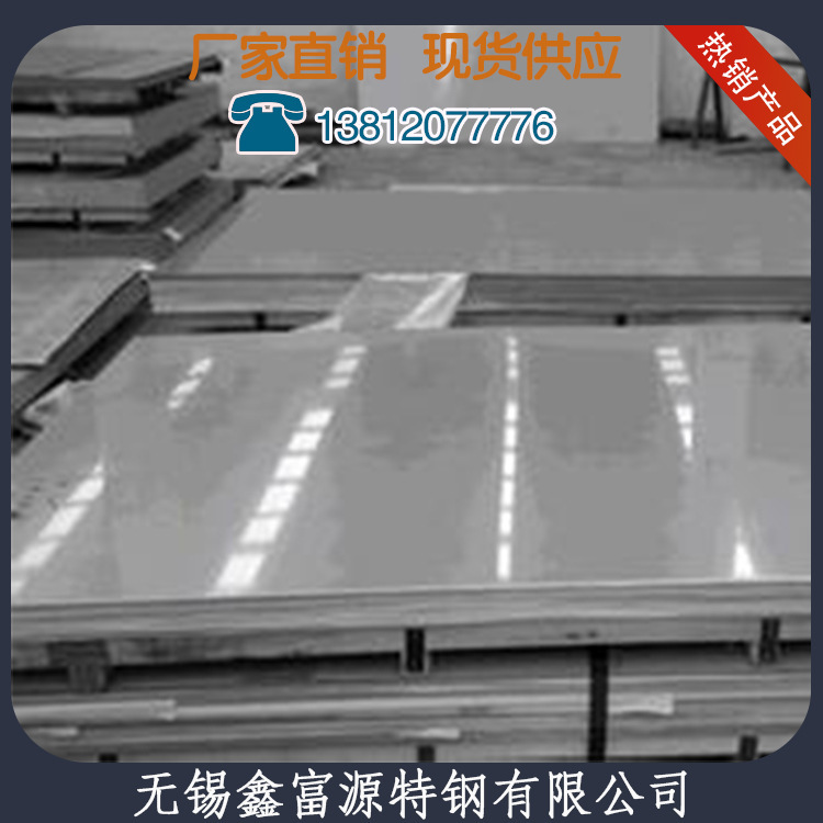 供应304不锈钢板精密薄板切割镜面 高精度不锈钢拉丝钢板