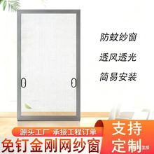 隐形内开窗外装内开纱窗金刚网防蚊自装防护一体可拆洗平开金刚砂