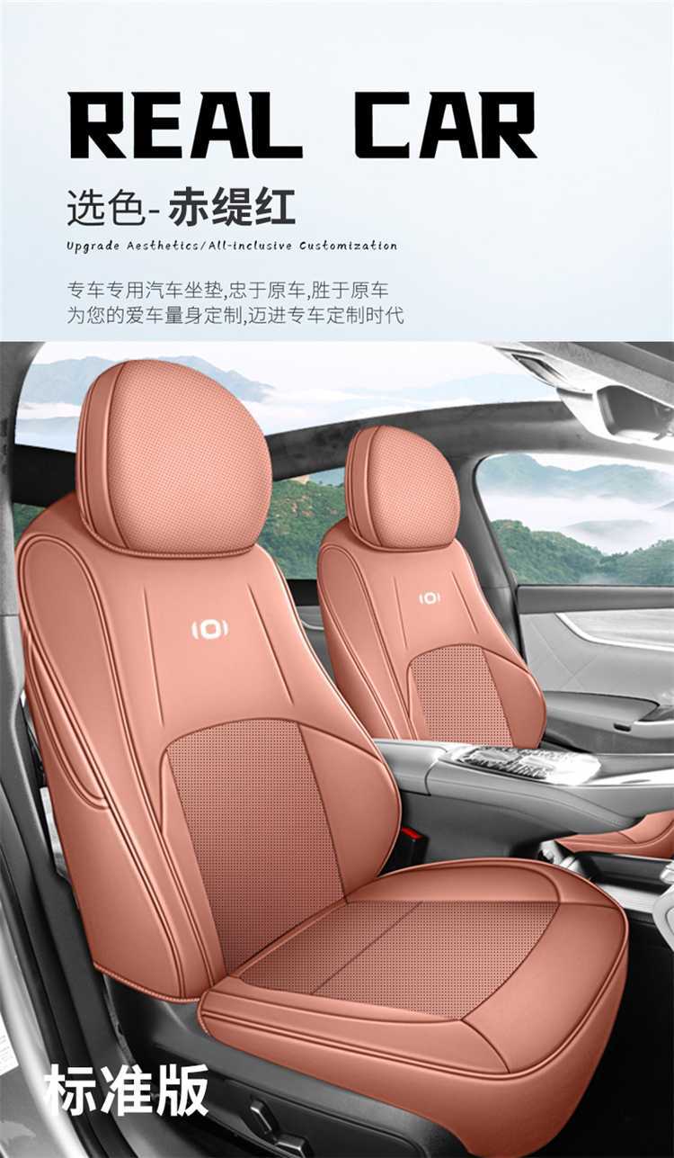 Suitable for the 2025 Changan Qiyuan A07, this is a full-coverage, all-season seat cover designed specifically for the A07 model