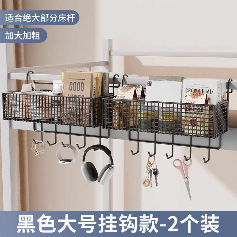 宿舍床边挂篮床头置物架免打孔大学生上下铺零食架寝室收纳篮|undefined