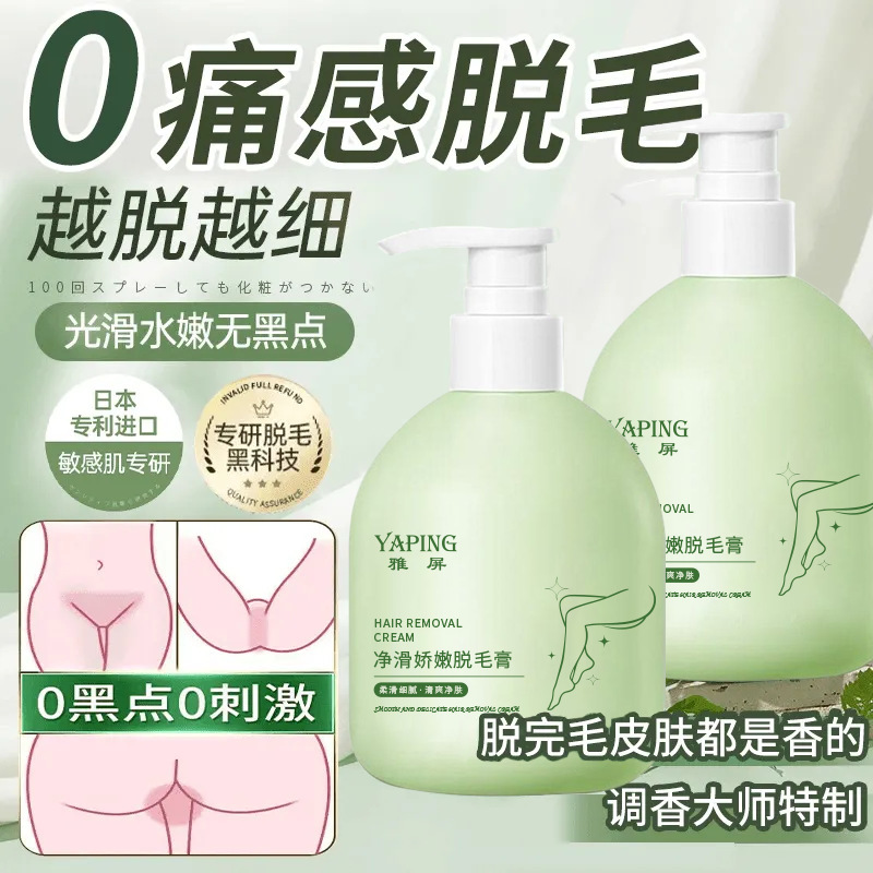 YaPing gel suave, suave, crema de depilación seca para retrasar el crecimiento del cabello, depilación suave, depilación no estimulante, fabricante de depilación image 1