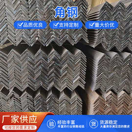 现货批发角钢镀锌冲孔角钢等边三角铁30*30黑角钢幕墙建筑货架
