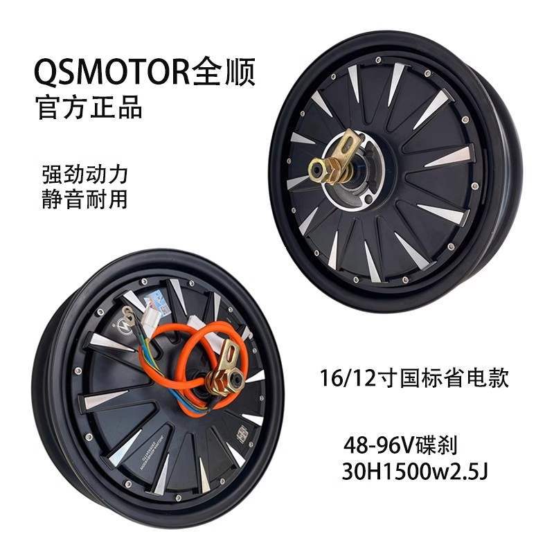 Engine, 1500W, 2000W, 3000W