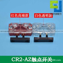 适用通力电梯副门锁开关SEL1/2-A1Z CR2-AZ伯恩斯坦触点Bernstein