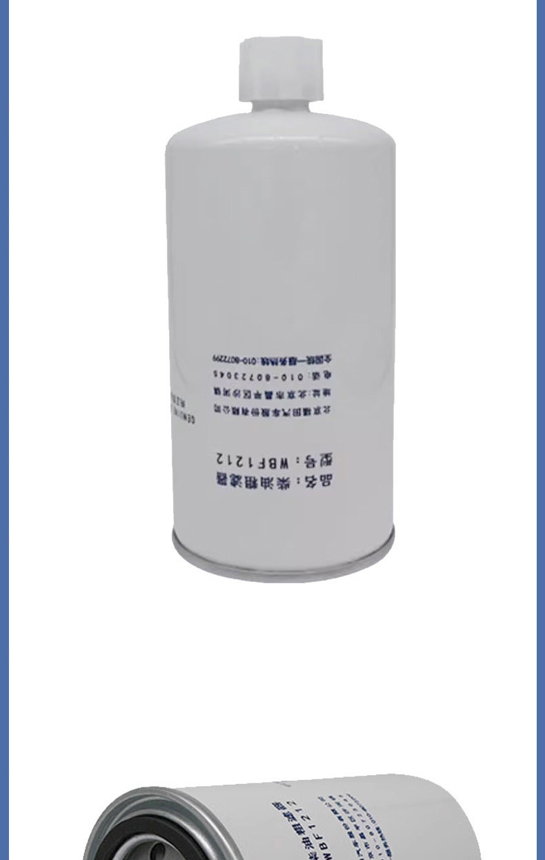 Futian car accessories OMAC aoling TX Cummings ISF2.8 engine genuine goods fuel filter element WBF1212