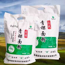高原100%纯青稞面粉10斤装5斤装青藏部落纯青稞粉