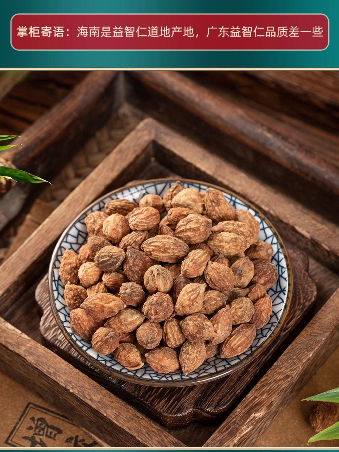 Yi Zhi Ren Dried益智仁 50g Hainan Source Traditional Herbal Tea and Decoction Ingredient specifications