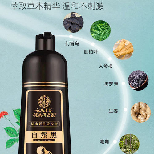 Yunnan Herbal Plant Hair Dye - One Wash Black Natural Black Hair Dye - Black Hair Dye for White Hair to Black