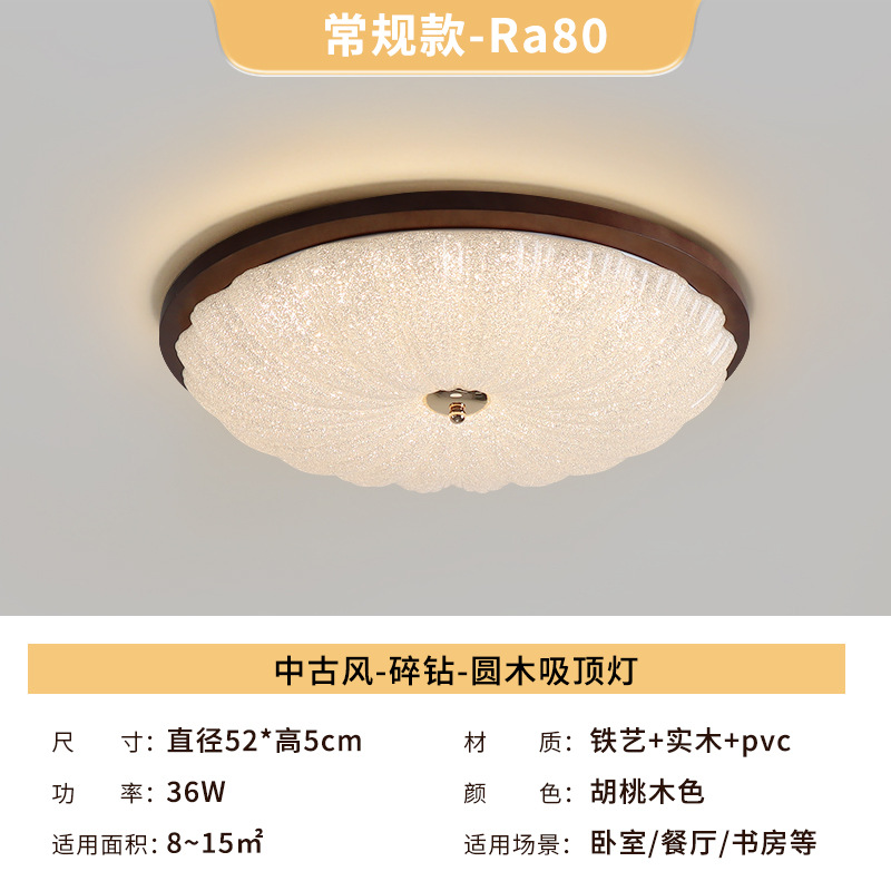 Luz de dormitorio medieval 2026 nueva lámpara de techo retro estudio dormitorio lámpara principal lámpara de techo lámpara de iluminación Zhongshan