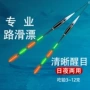 远投变色矶竿电子漂