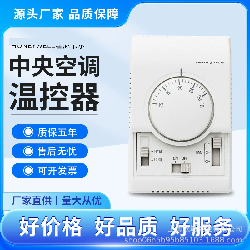 Клапан постоянного контроля температуры Honeywell T6373BC1130 для центральной системы кондиционирования