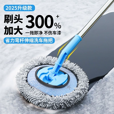 Mop That Won'T Damage | Car cleaning tools