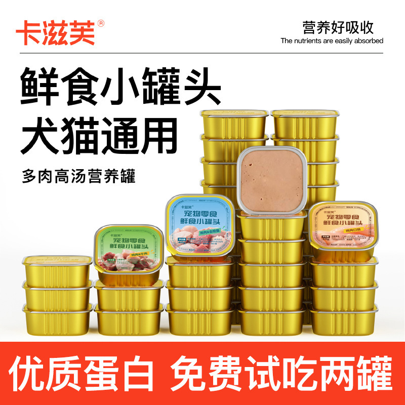Kazifu Cat Food Cans, Dog Cans, Cat Cans, Functional Weight Gain, Nutritious and Easy-To-Absorb Cat Treats, High-Protein Pet Snacks