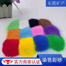 ���Ʋ�ɳ��ɫɳȾɫ��ɰ��ͯDIY�S�ƿ��ɫɰɳ��DIY��ɫɳ�صV��