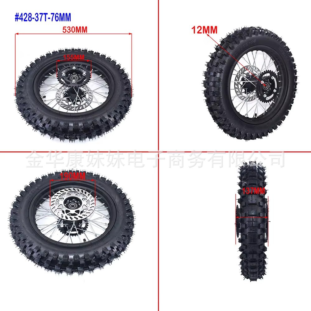 Off-road motorcycle 14inch rear wheel assembly 90/100-14 with 190 brake disc and 428-37 tooth chain sprocket