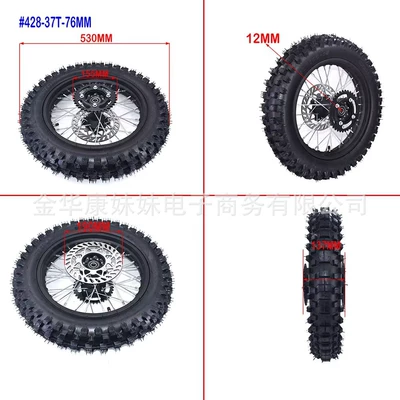 Off-road motorcycle 14inch rear wheel assembly 90/100-14 with 190 brake disc and 428-37 tooth chain sprocket