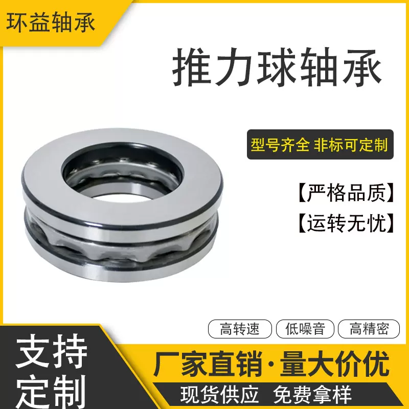现货平面推力球轴承51200 51201压力止推51202 51203 51204高速
