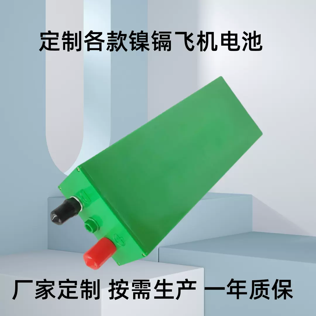 1.2V镍镉充电电池 飞机可充电电池组 轨道电池 煤矿电池