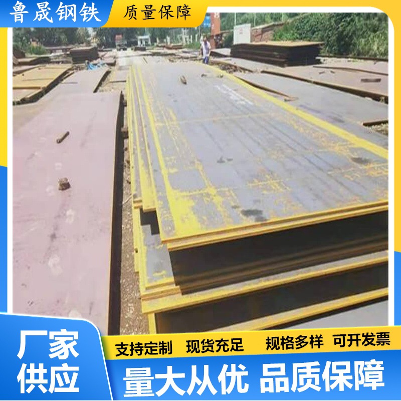 四川供应EH36船板现货 高强度EH36船板 耐低温36船用钢板切割加工