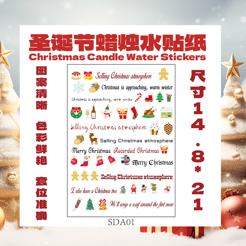 圣诞蜡烛贴纸水转印贴画圣诞节装饰贴纸 圣诞杯贴 蜡烛装饰纹身贴|undefined