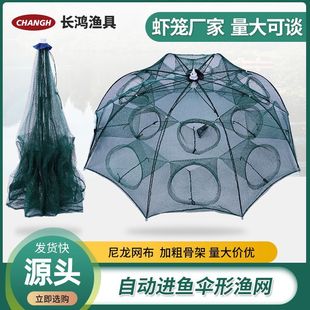 Folding Umbrella Cage Fishing Net Fishing Cage Shrimp Cage Shrimp Cage Fish Net Fishing Net Cage Shrimp Cage Shrimp Net Folding Fishing Umbrella Net
