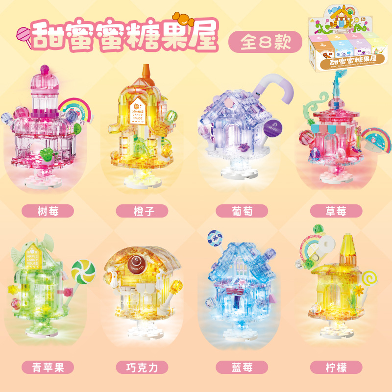Kaizhi 81167 sweet candy house [set of 8 boxes, order in multiples of 8]