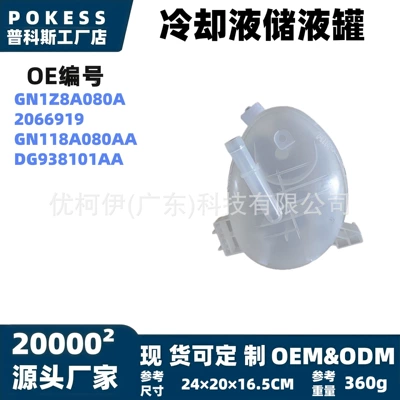 Water tank Tank Expansion Water Bottle Is