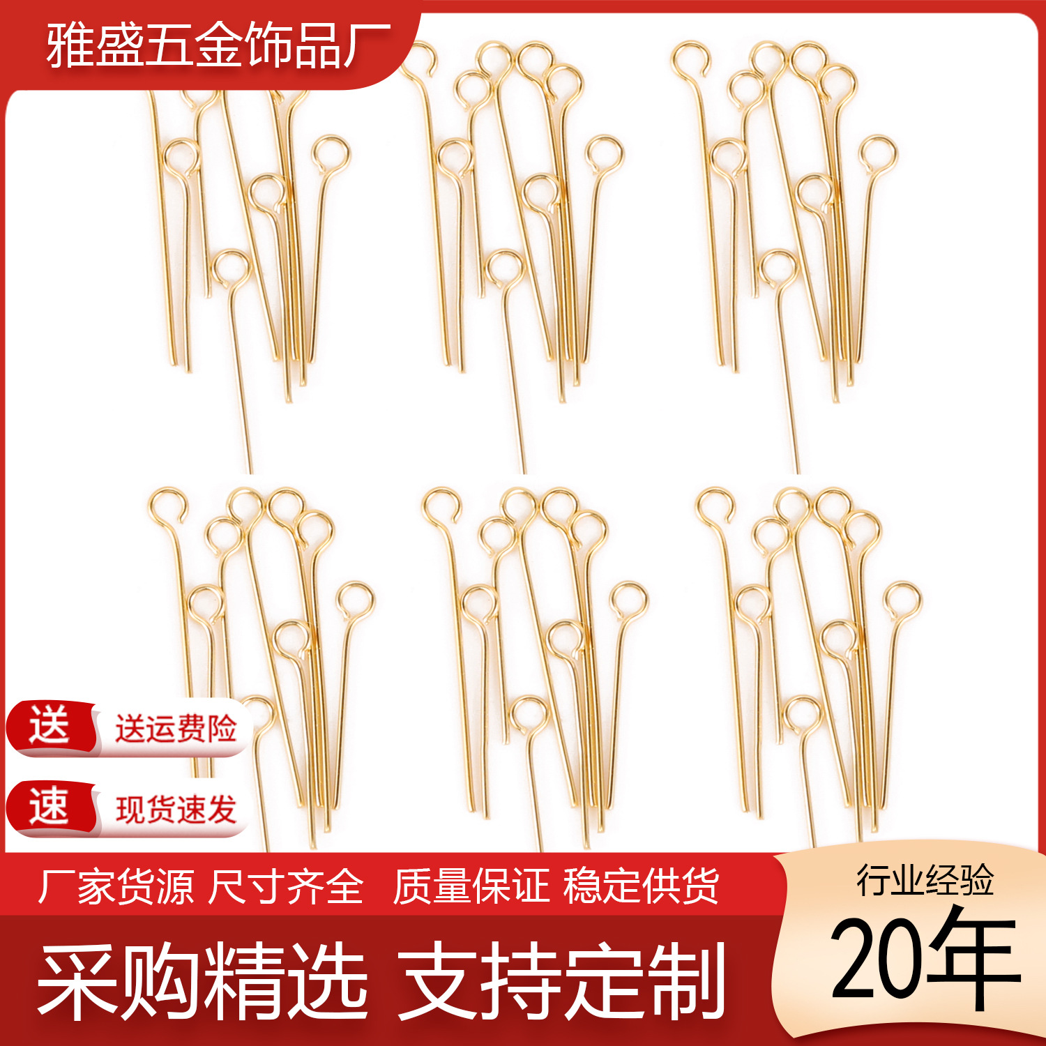 跨境专供金色不锈钢9字针 钛钢手链项链圆头针线串珠DYI饰品配件