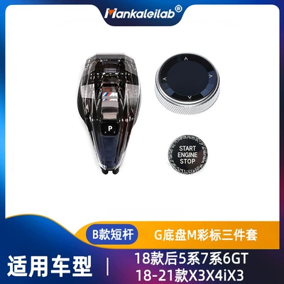 G30 F10 F30 F15 F02, Other Automotive Interior Supplies - b-g-chassis-m-color-standard-three-piece-set-is-suitable-for-18-5-series-7-series-6gt-18-21-x3x4ix3