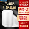 快递打包防震防摔汽泡膜卷 气泡膜泡泡纸气垫膜片双层透明定制|ru