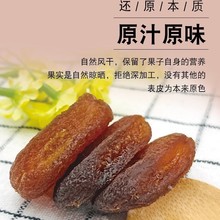 无核杏干杏脯酸甜黑杏干杏子肉果脯蜜饯果干不添加糖不添加防腐剂
