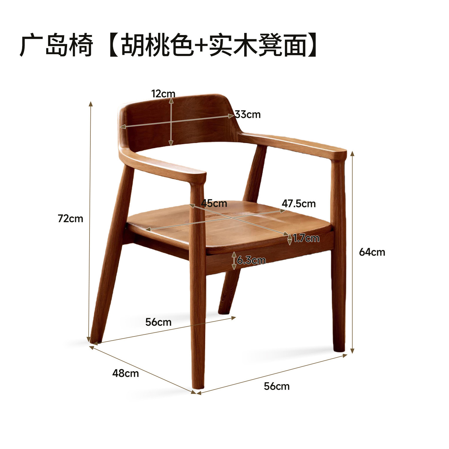Silla de madera maciza nueva silla de respaldo doméstica silla de escritorio silla de escritorio silla de escritorio silla de mesa silla de escritorio silla de escritorio