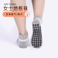 Directly from the manufacturer, breathable non-slip yoga socks for adults, glue-on women’s floor socks, sports and leisure adult trampoline socks