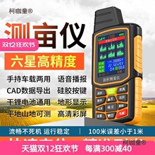 ���؜y���x�߾����ֳ�gps�y���x�ո�C܇�d������e�y���x��̫��