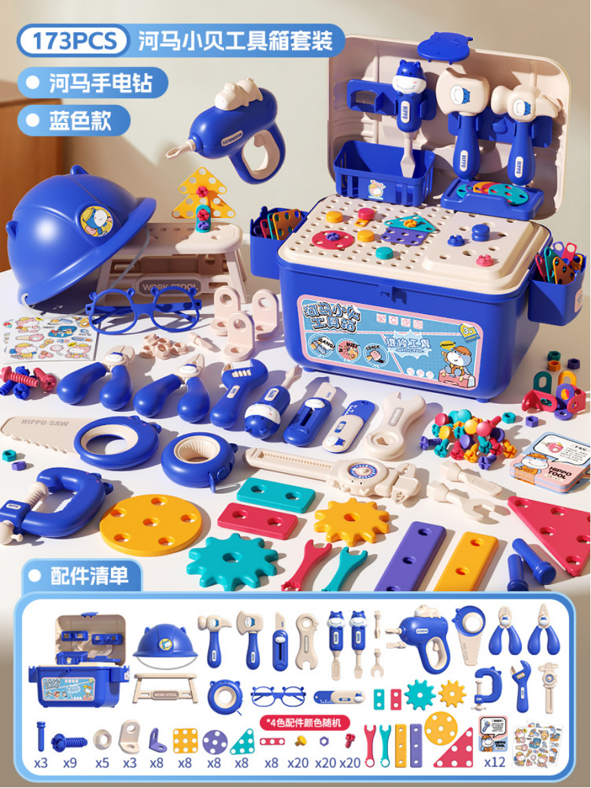 子供用スクリューDIYカバ工具箱修理分解ドライバー電動手動ナット玩具