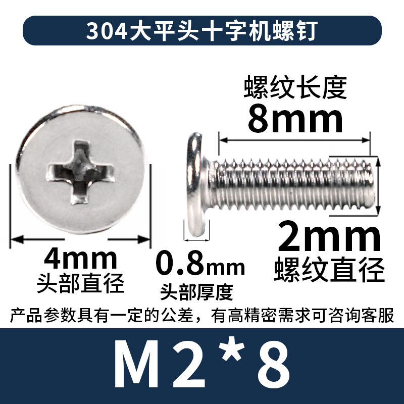 304 ステンレス鋼クロス大型皿ネジ卸売皿ネジ CM ネジ M2/M3/M4/M5/M6|undefined