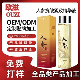 面霜;洗发水;液态精华