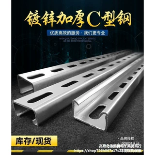 镀锌c型钢304不锈钢热浸锌抗震支架光伏u型槽钢厂家41*41*21带孔