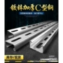 抗震u型热浸锌带孔c型钢