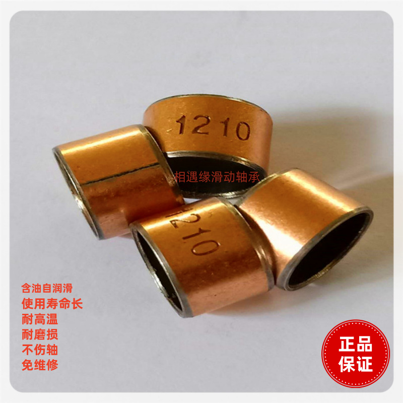 非标生产 复合轴承/复合套无油轴承SF-1无油衬套润滑衬套干式轴承