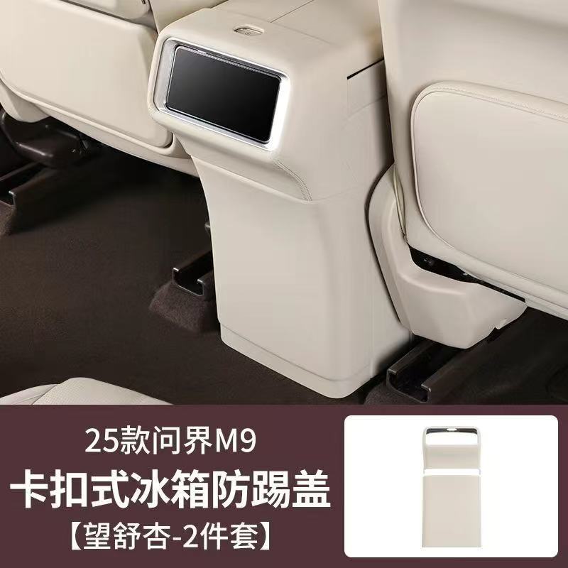 25 wenjie m9 [leather rear refrigerator anti-kick cover-wangshu xing] 2-piece set