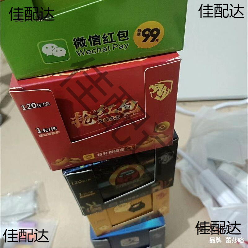 抽奖卡摆摊大富翁拉开奖票抽奖道具夜市摆地摊刮刮乐摸奖玩