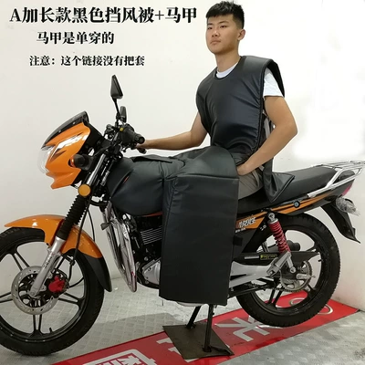 Motorcycle front windshield: Waist Protector, Motorcycle Windproof Quilt - a-extended-black-windshield-quilt-vest