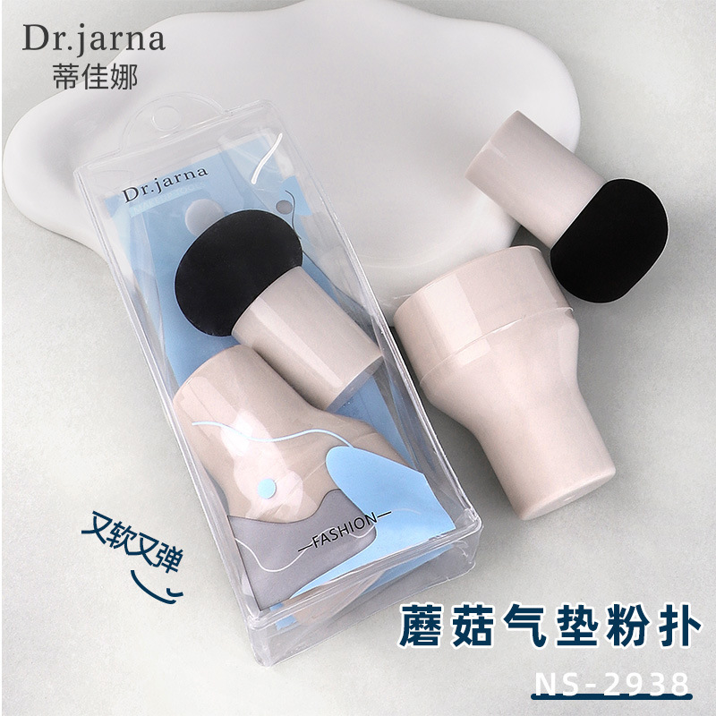 ティ佳娜キノコ頭パフセットスポンジ美化粧卵乾湿両用bbクリームファンデーション化粧道具|undefined